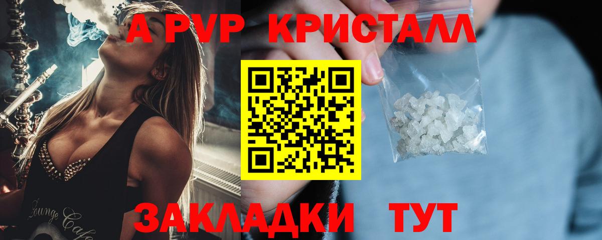 Alfa_PVP крисы CK Улан-Удэ
