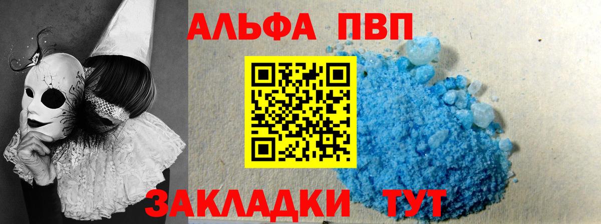Улан-Удэ  Альфа ПВП СК КРИС  Альфа ПВП  Вход с VPN  Alpha PVP СК КРИС 