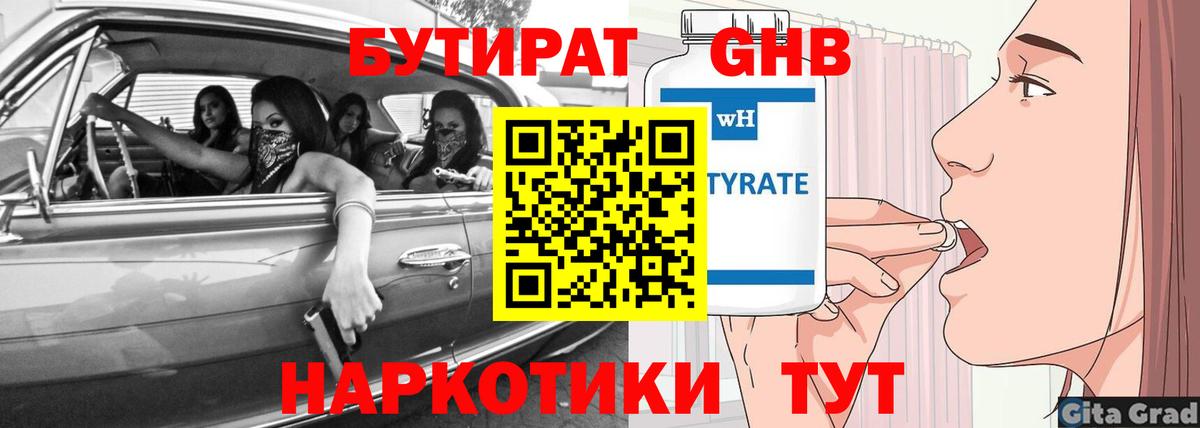 Бутират вода  Вход с VPN  БУТИРАТ  Улан-Удэ 