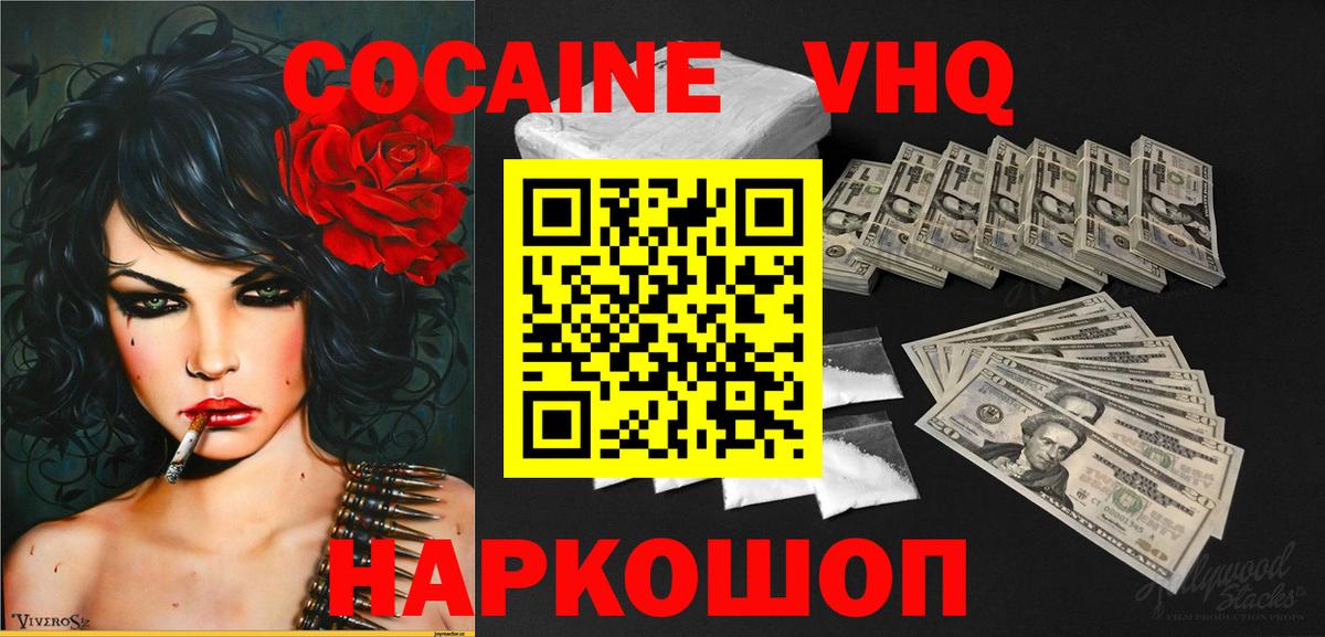 КОКАИН 99% Улан-Удэ