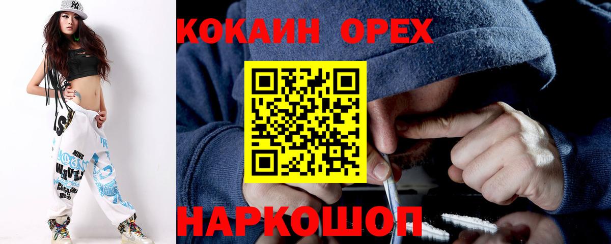 Улан-Удэ  COCAIN Эквадор  Вход с VPN 
