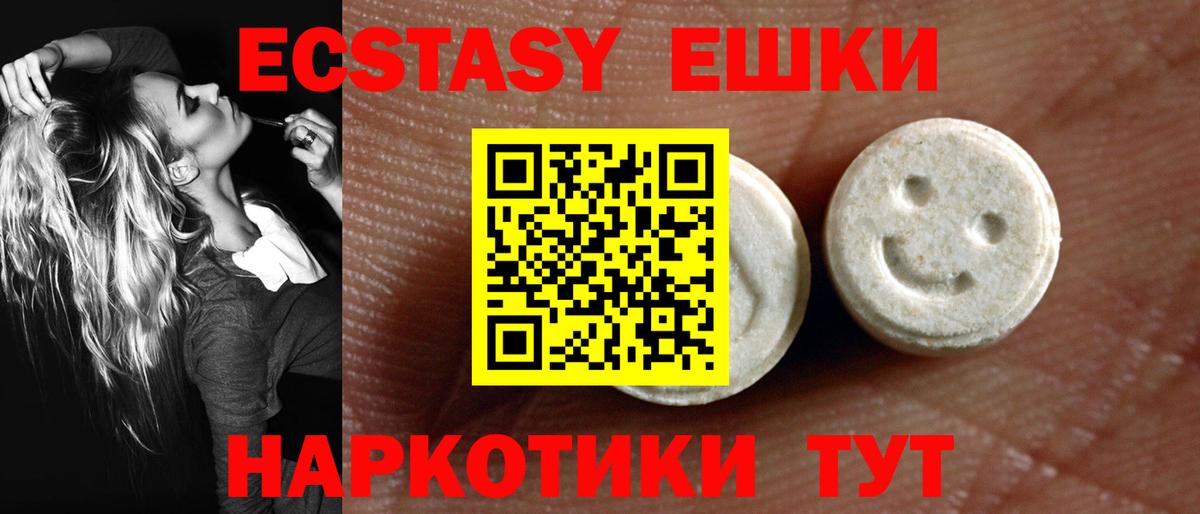 Экстази  Вход с VPN  Экстази таблы  Улан-Удэ  блэк спрут tor  Экстази ешки 