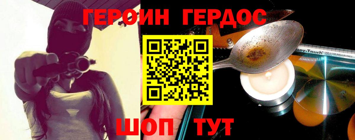 ГЕРОИН  Вход с VPN  Улан-Удэ  ГЕРОИН Афган 