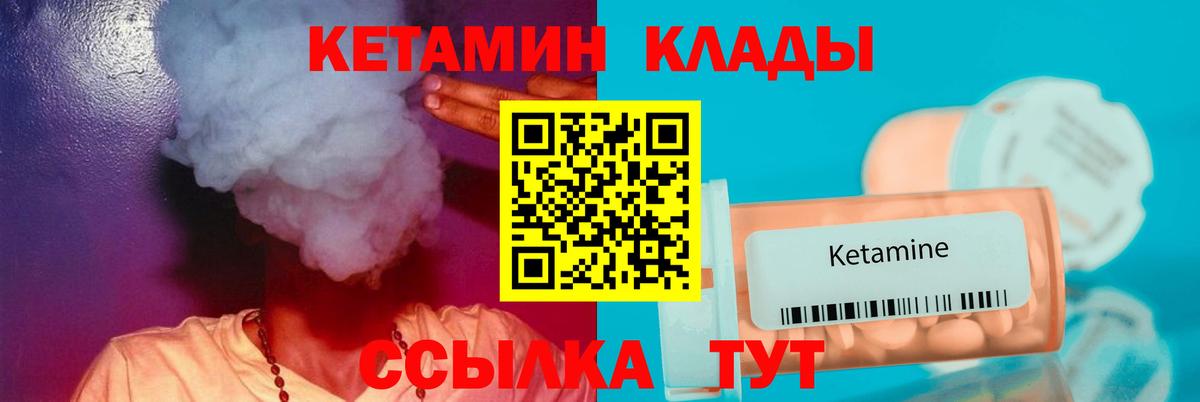 КЕТАМИН ketamine  КЕТАМИН VHQ  Улан-Удэ  Вход с VPN 