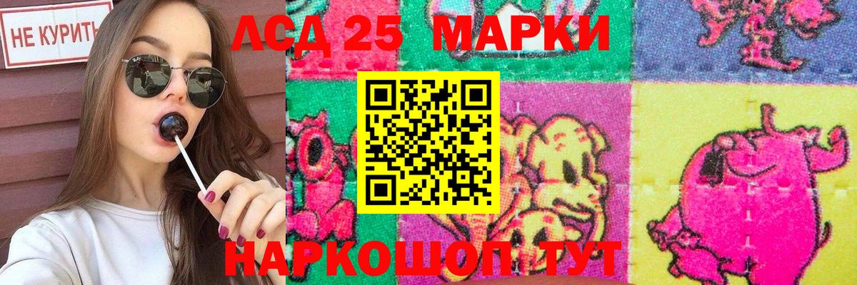 LSD-25 экстази ecstasy  ЛСД экстази ecstasy  Вход с VPN  Улан-Удэ 
