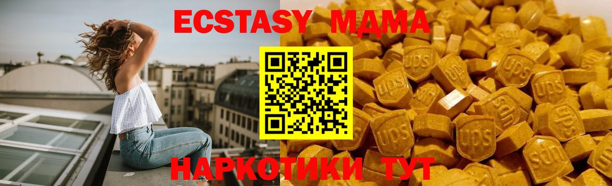 Улан-Удэ  MDMA  Вход с VPN  MDMA crystal 