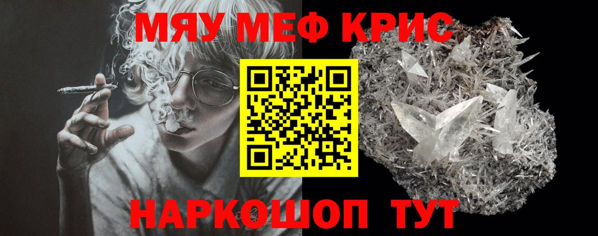 Улан-Удэ  Мефедрон VHQ  МЯУ-МЯУ  МЕФ 4 MMC  Вход с VPN 