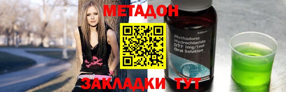 МЕТАДОН мёд  Вход с VPN  Метадон VHQ  Улан-Удэ 