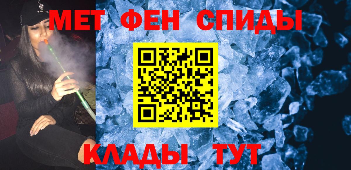 Первитин  Первитин кристалл  Вход с VPN  Улан-Удэ 