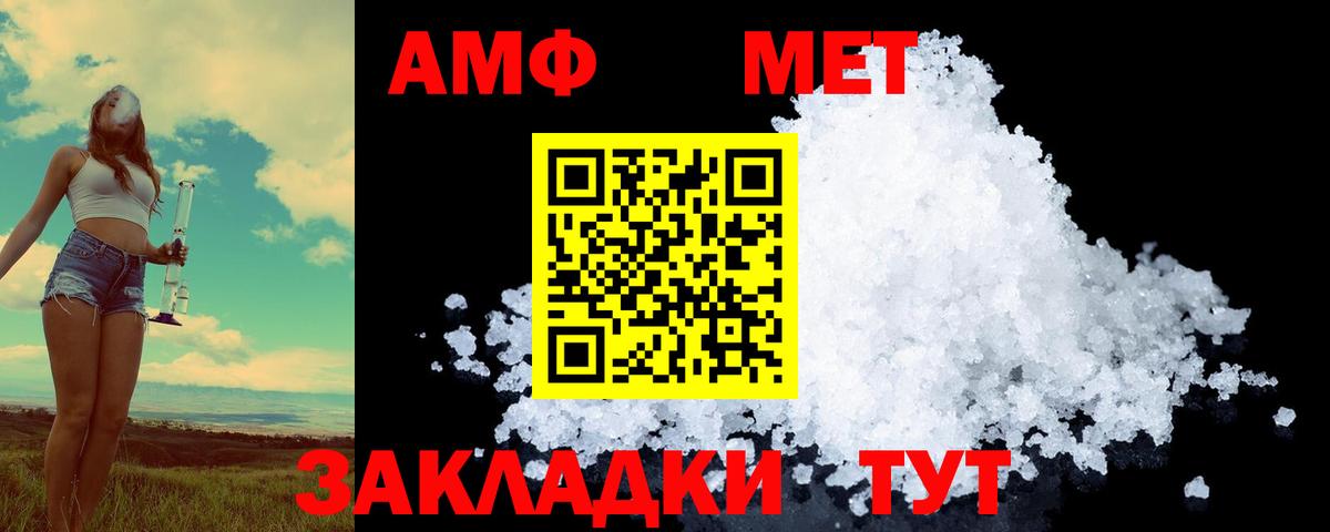 МЕТАМФЕТАМИН мет Улан-Удэ