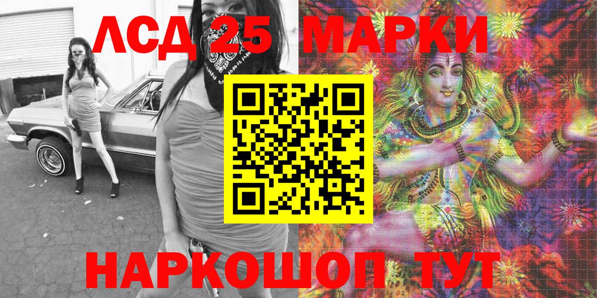 Марки NBOMe 1,5мг Улан-Удэ