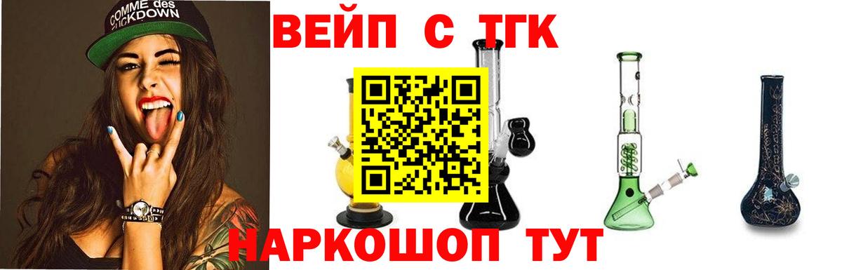 Улан-Удэ  Дистиллят ТГК жижа  хочу   Вход с VPN  Дистиллят ТГК вейп с тгк 